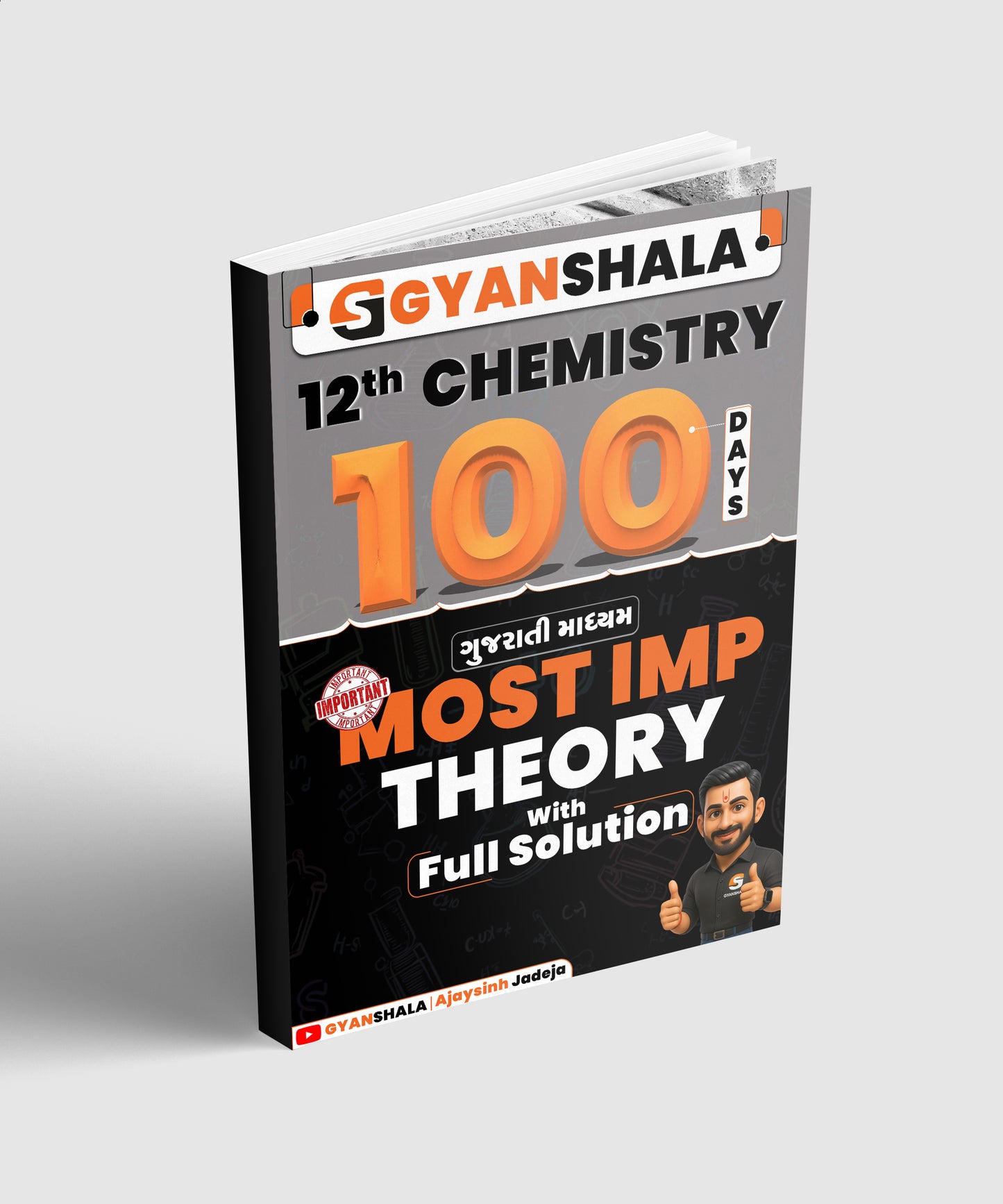 12th CHEMISTRY GUJARATI MEDIUM MOST IMP THEORY - 2026 SOLUTION