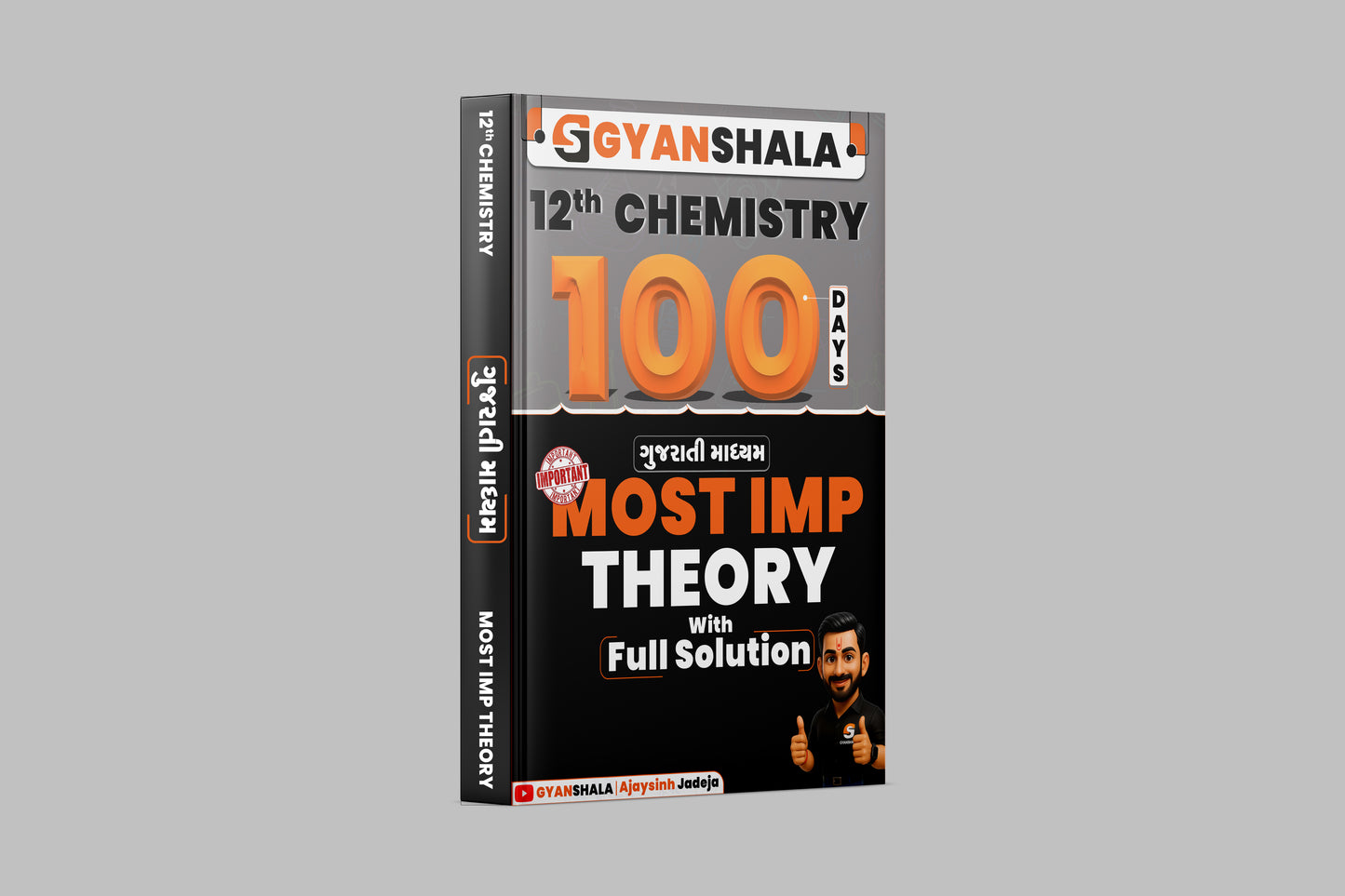 12th CHEMISTRY GUJARATI MEDIUM MOST IMP THEORY - 2026 SOLUTION