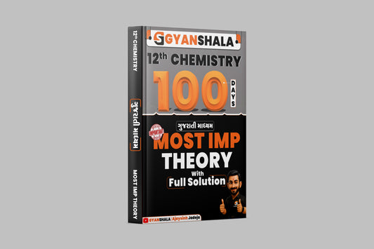 12th CHEMISTRY GUJARATI MEDIUM MOST IMP THEORY - 2026 SOLUTION