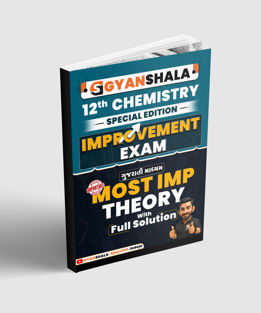 12th CHEMISTRY GUJARATI MEDIUM MOST IMP THEORY FOR IMPOVEMENT EXAM