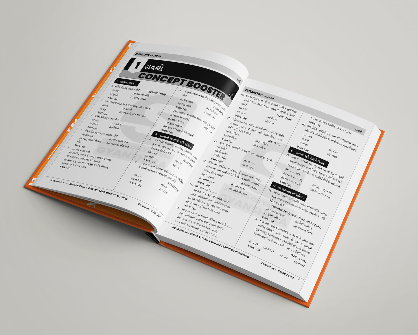 12th CHEMISTRY BOOK SET | GUJARATI MEDIUM