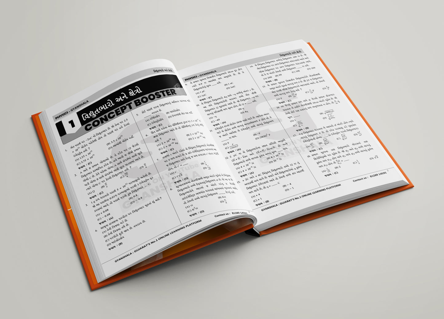 12th PHYSICS BOOK SET | GUJARATI MEDIUM