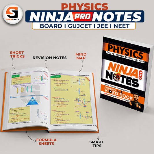 12th PHYSICS BOOK SET | GUJARATI MEDIUM